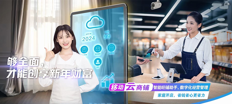 中国移动高昌区移动宽带