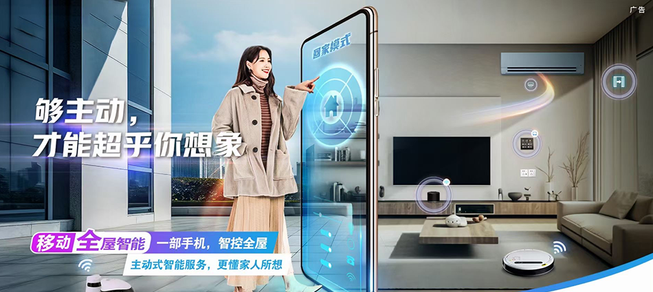 中国移动高昌区移动宽带